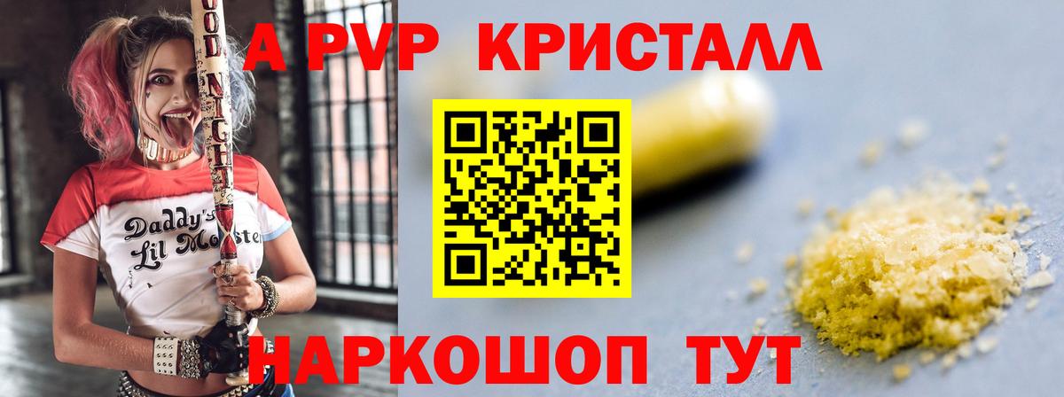 Alpha PVP Соль Ачхой-Мартан