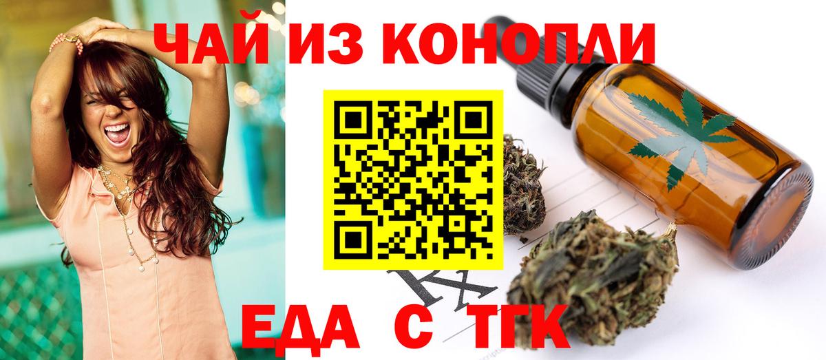 Cannafood конопля  Вход с VPN  Ачхой-Мартан 
