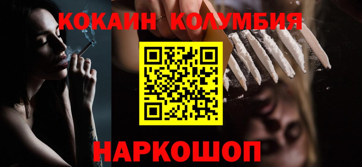 COCAIN Fish Scale Ачхой-Мартан