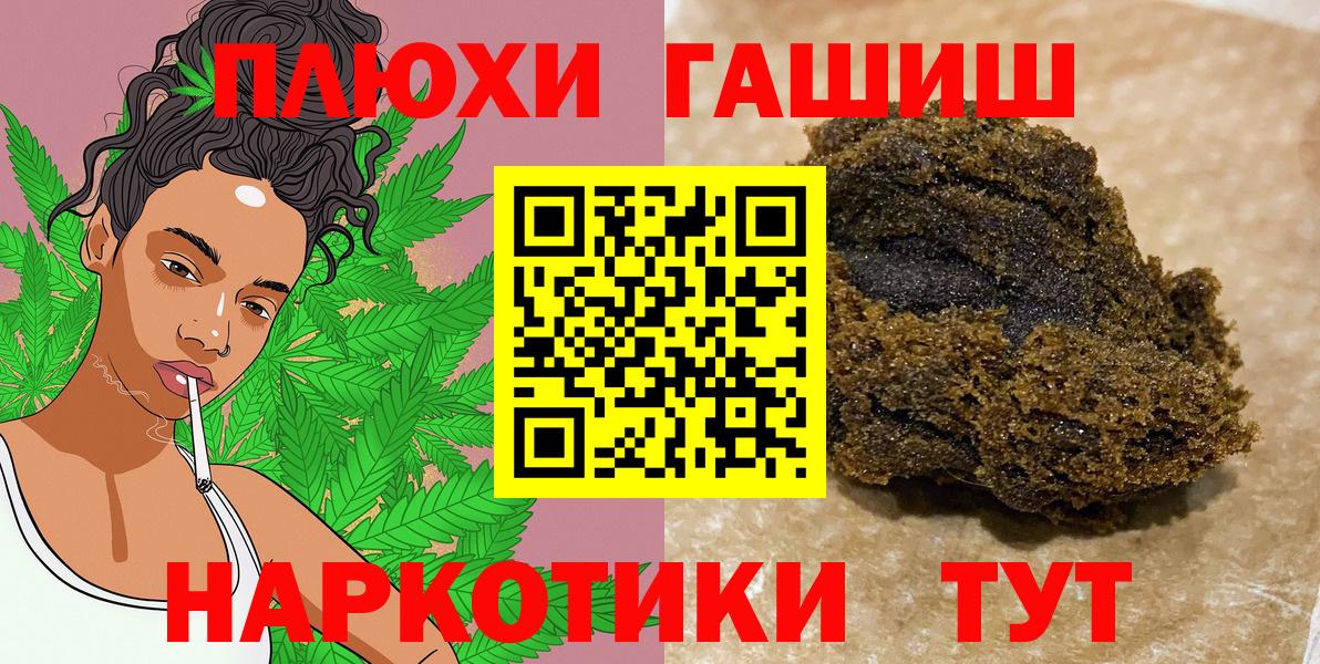 ГАШ 40% ТГК  Вход с VPN  Ачхой-Мартан  Гашиш убойный 