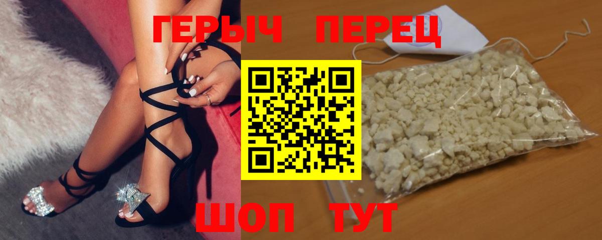 ГЕРОИН VHQ Ачхой-Мартан
