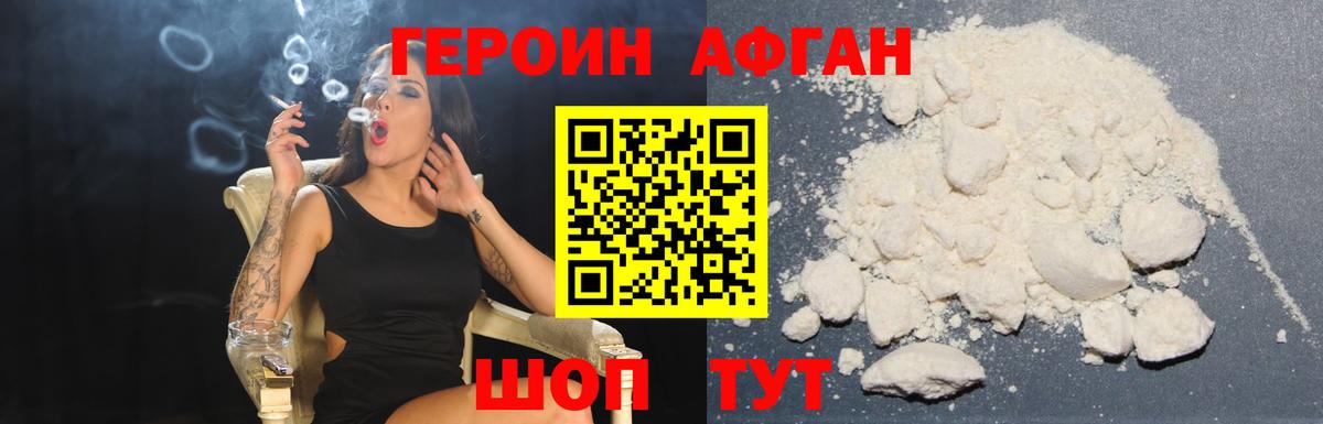 Ачхой-Мартан  Героин герыч  Вход с VPN 