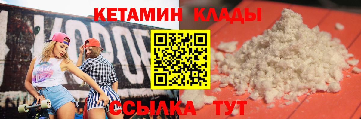 Кетамин VHQ  КЕТАМИН VHQ  Вход с VPN  Ачхой-Мартан 