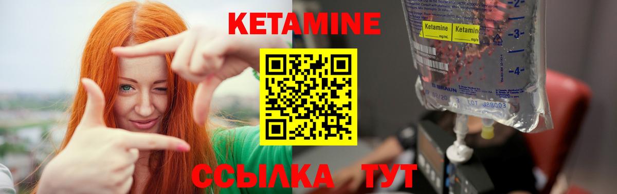 КЕТАМИН ketamine Ачхой-Мартан
