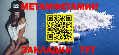 первитин Баксан