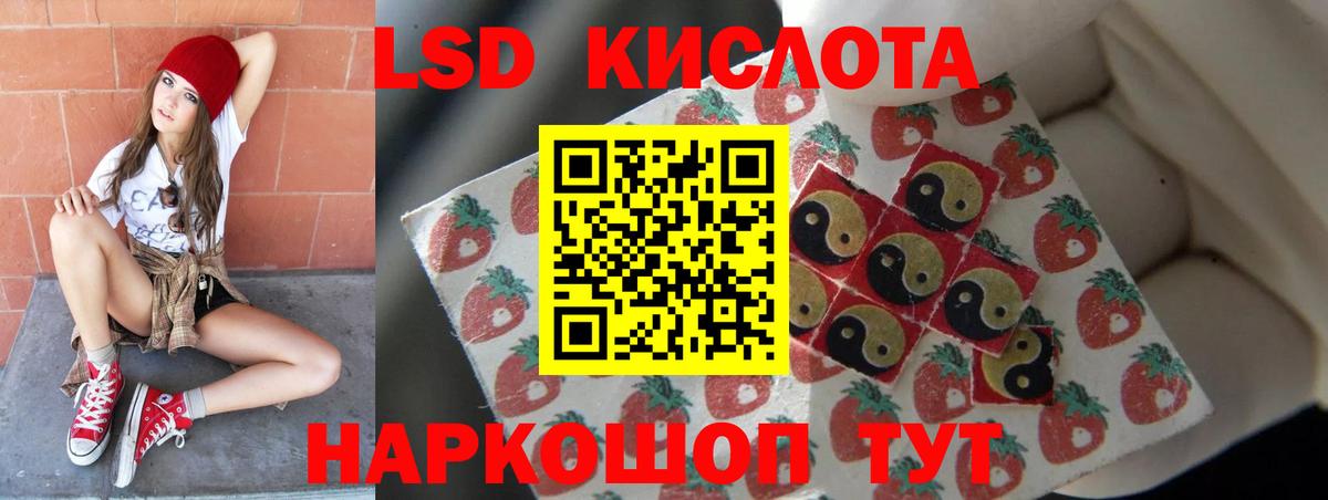 ЛСД экстази кислота Ачхой-Мартан