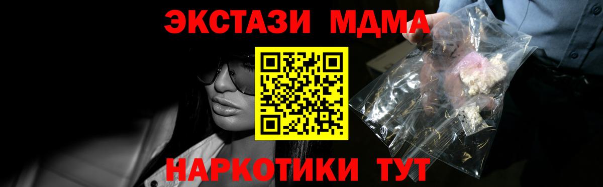 Ачхой-Мартан  МДМА  MDMA crystal  Вход с VPN  МДМА кристаллы 