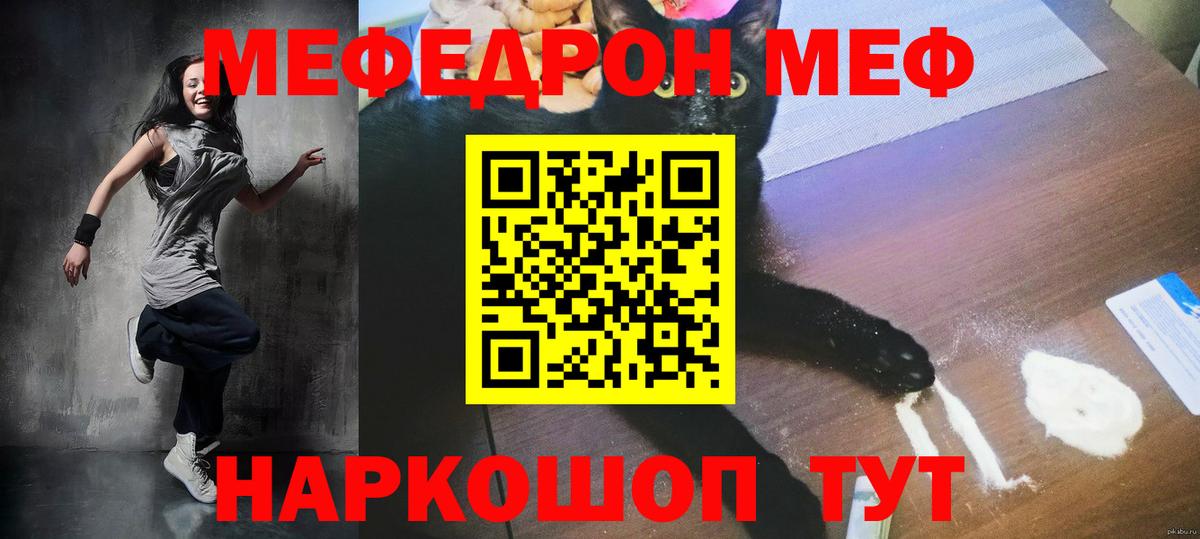 Мефедрон мука Ачхой-Мартан