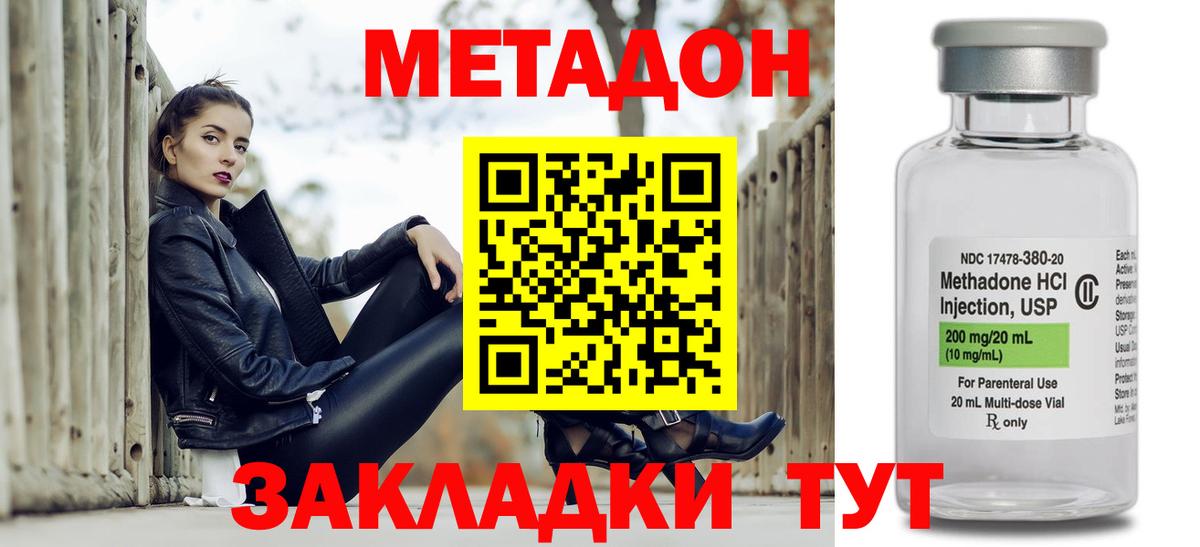Ачхой-Мартан  Метадон VHQ  ОМГ ОМГ ссылки  дарк нет наркотические препараты  Вход с VPN  МЕТАДОН кристалл 