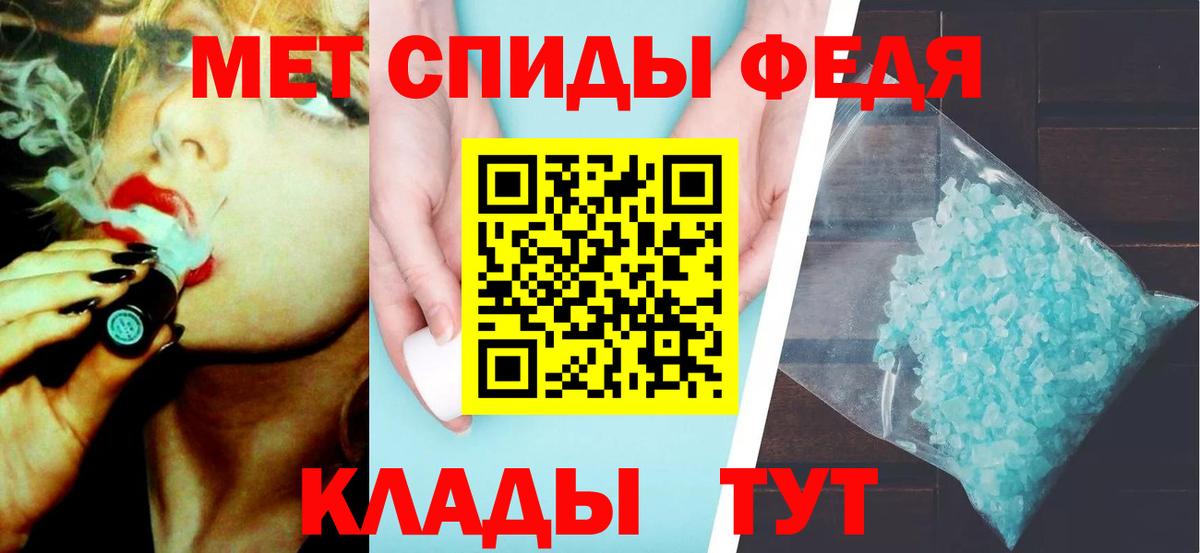 Первитин мет Ачхой-Мартан