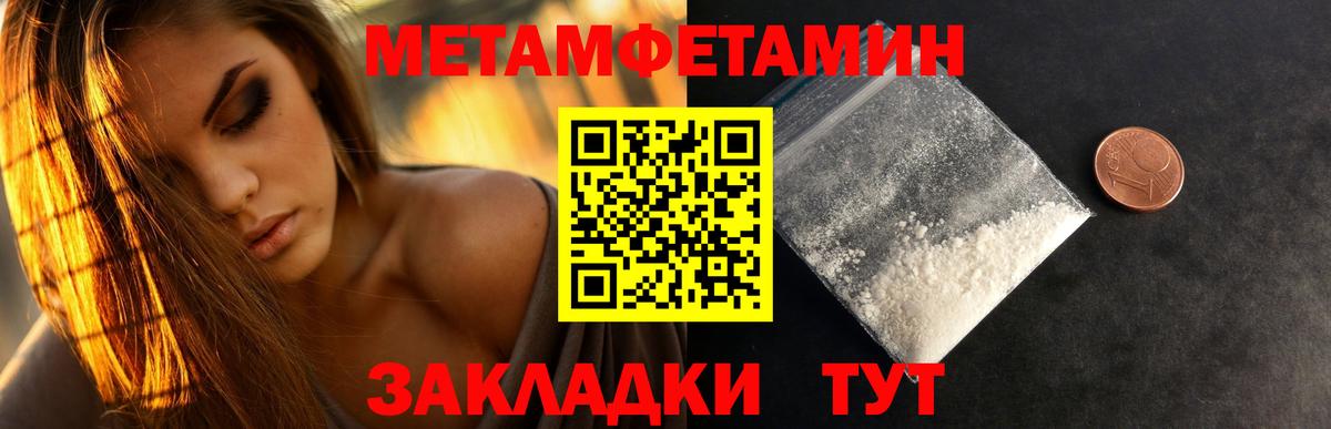 Ачхой-Мартан  Метамфетамин пудра  Вход с VPN 