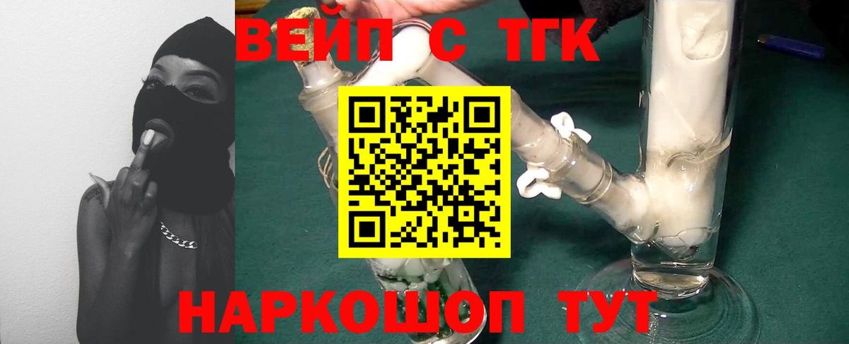 блэк спрут как зайти  ТГК THC oil  наркотики  Вход с VPN  Ачхой-Мартан 
